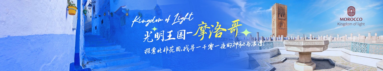 摩洛哥古城与清真寺景观
