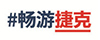 捷克旅游局