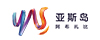 亚斯岛旅游局